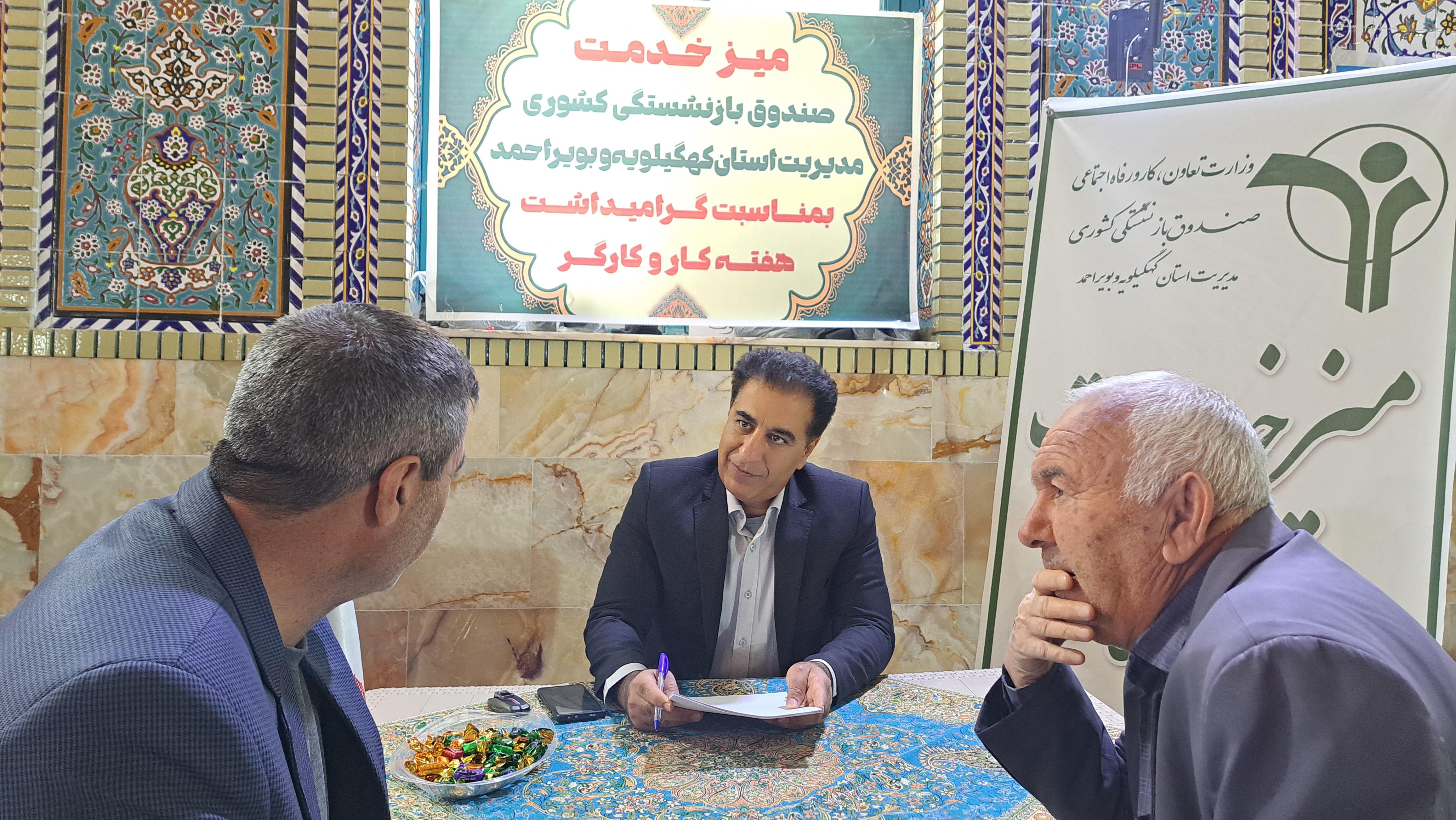 برپایی میز خدمت صندوق بازنشستگی کهگیلویه و بویراحمد در نمازجمعه یاسوج
