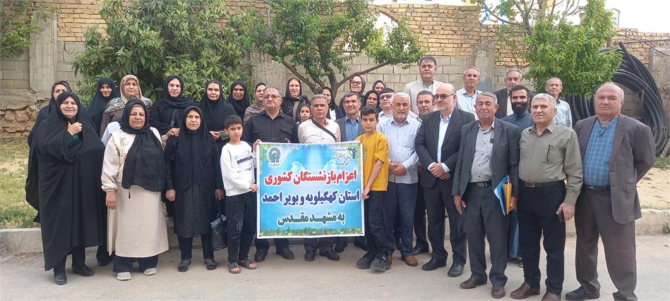 اعزام 34 نفر از بازنشستگان فرهنگی به مشهد مقدس به مناسبت گرامیداشت هفته معلم
