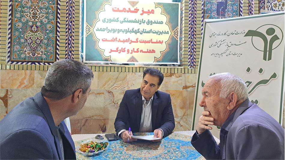 برپایی میز خدمت صندوق بازنشستگی کهگیلویه و بویراحمد در نمازجمعه یاسوج
