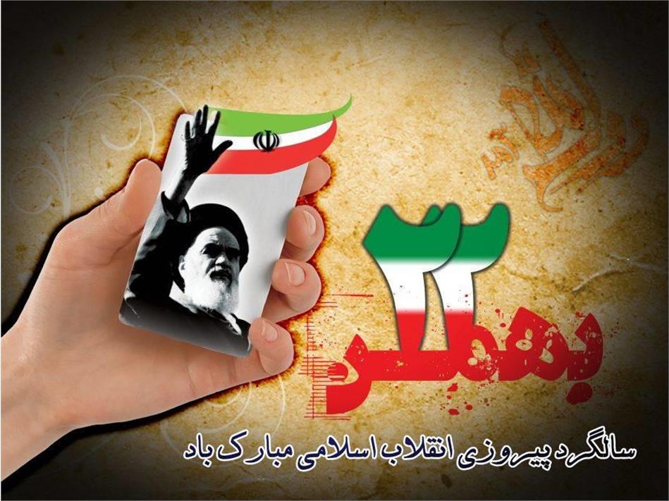 بیانیه مدیریت صندوق بازنشستگی کشوری استان کهگیلویه و بویراحمد و دعوت از آحاد مردم استان برای شرکت در راهپیمایی دشمن شکن یوم